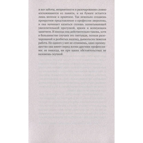 Три квитка до Едвенчер: ISBN 978-5-389-12163-8