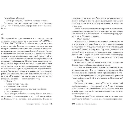 Олесь Бердник: Зоряний корсар: Виробник Абетка
