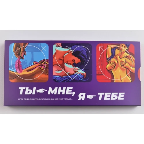 Эротическая игра "Ты - мне, я - тебе" (рус): Производитель Asgard Games