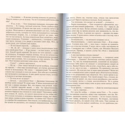 Андрей Васильев: Час полнолуния: ISBN 978-5-9922-2915-8