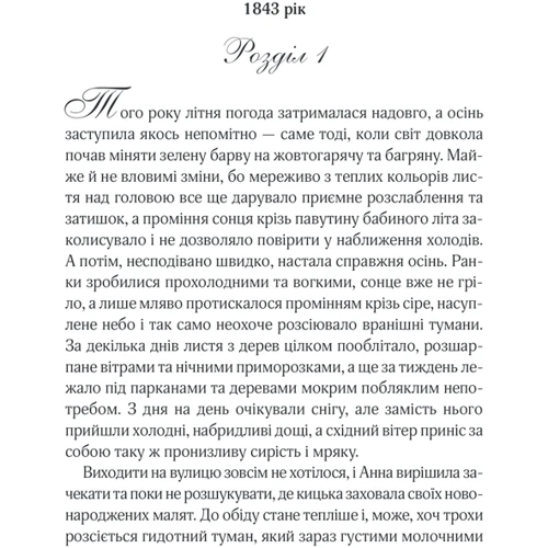 Наталія Гурницька: Мелодія кави у тональності кардамону кіно: ISBN 978-617-12-9146-1