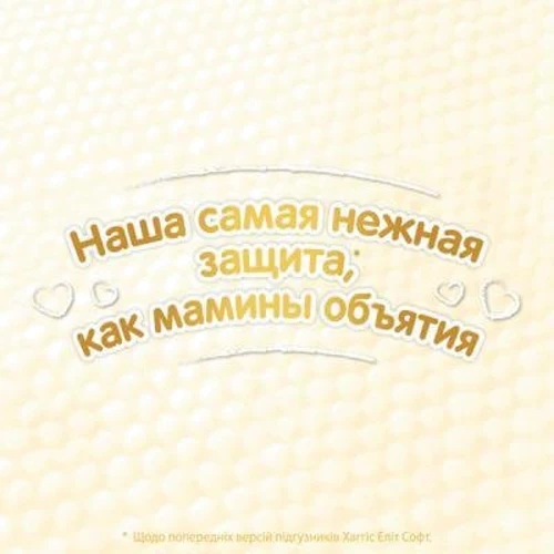 Подгузники Huggies Elit Soft 5 112 шт: Вес 12-22 кг