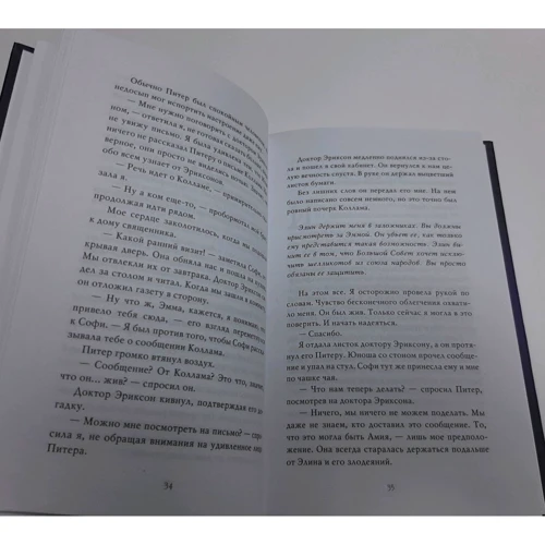 Мара Вульф: Сага срібного світу. Вартові місячного світла. Книга 2: Жанр Фантастика і фентезі