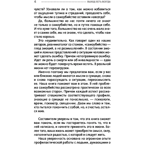 Вихід є завжди: як не зробити непоправне: Виробник АСТ