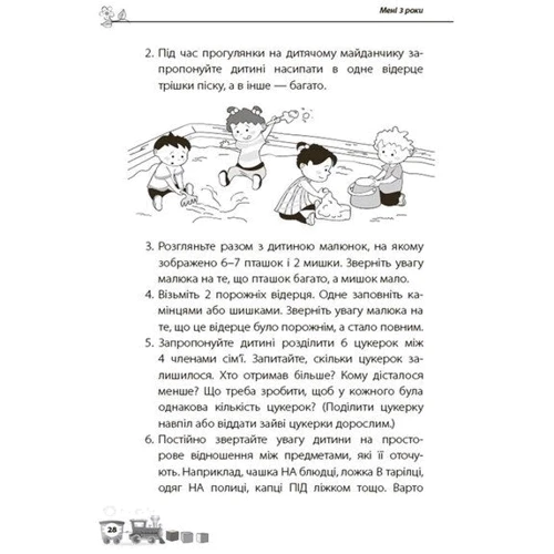 Інна Молодушкіна: Мені 3 роки (2-ге видання, перероблене та доповнене): Обкладинка Твердая