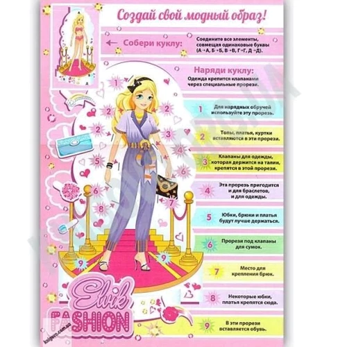Elvik Fashion Модель №1: Производитель Елвик