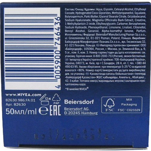 Nivea Make Up Expert Тающая ночная маска Восстановление после макияжа 50 ml: Тип кожи Все типы кожи