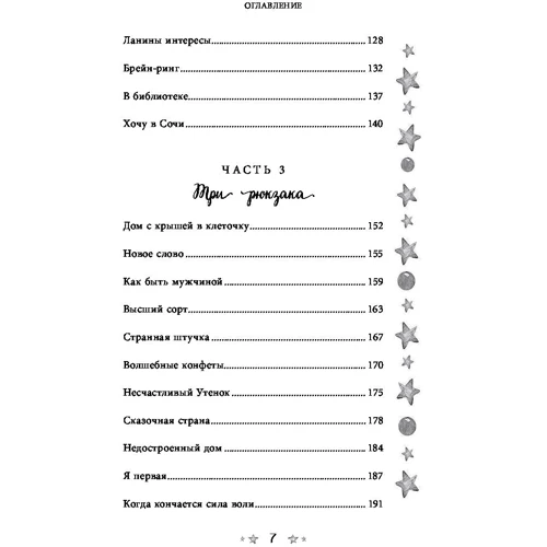 Ольга Хухлаева, Олег Хухлаев: Портал в мир ребенка. Психологические сказки для детей и родителей: Автор Ольга Хухлаева