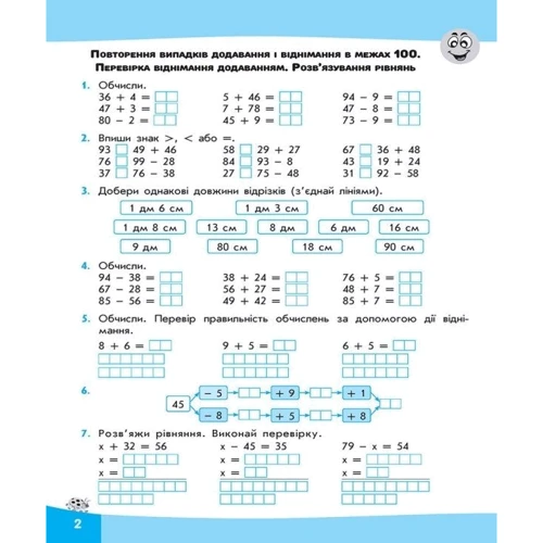 Вирази. Обчислюю легко. 3 клас: Обложка Мягкая
