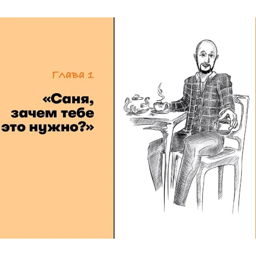 Олександр Суворов: Система щастя Практичний посібник з тренування щастя: Жанр Популярная психология