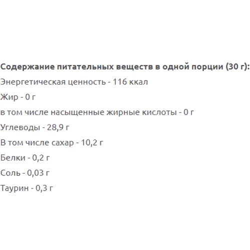 Энергетик UNS X-Carbo 1000 g /33 servings/ Forest Fruits: Тип Энергетики