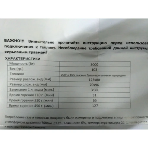 Газовая горелка Tramp складная (TRG-042) фото 9