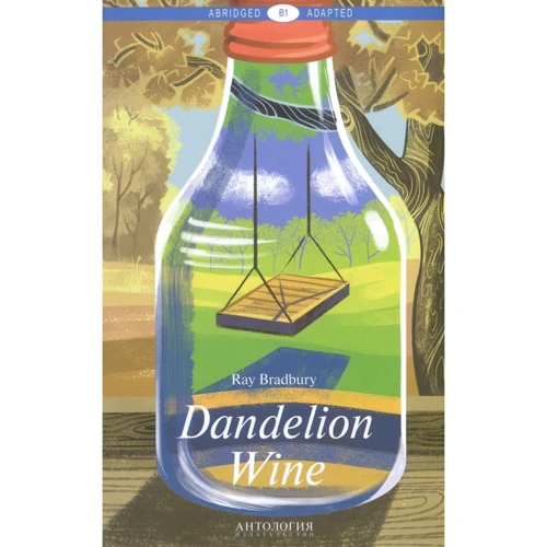 Ray Bradbury: Dandelion Wine. Книга для читання англійською мовою. рівень В1