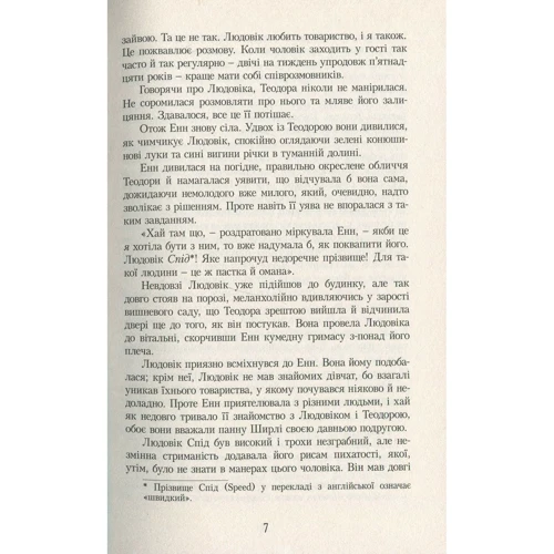 Люсі-Мод Монтгомері: Ейвонлійські хроніки: Обкладинка Тверда