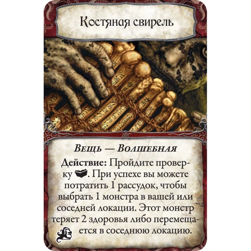 Настольная игра Hobby World Древний Ужас: Таинственные руины (915045) фото 5