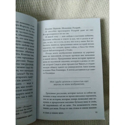 Шонда Раймс: Рік, коли я всьому говорила ТАК. Іти по життю, танцюючи, триматися сонячного боку і залишитися собою: Обкладинка Мягкая