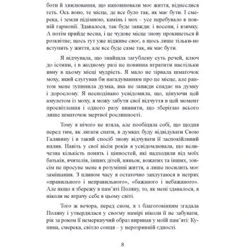 Жан Ледлофф: Як виростити дитину щасливою. Принцип наступності: Автор Жан Ледлофф