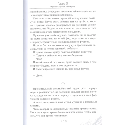 Рего Наріта: Дюрарара !! Том 2: ISBN 978-5-907014-90-9