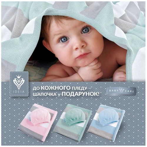 Плед IDEIA вязаный и шапочка, розовый, 70х90 см (8-29909) фото 10