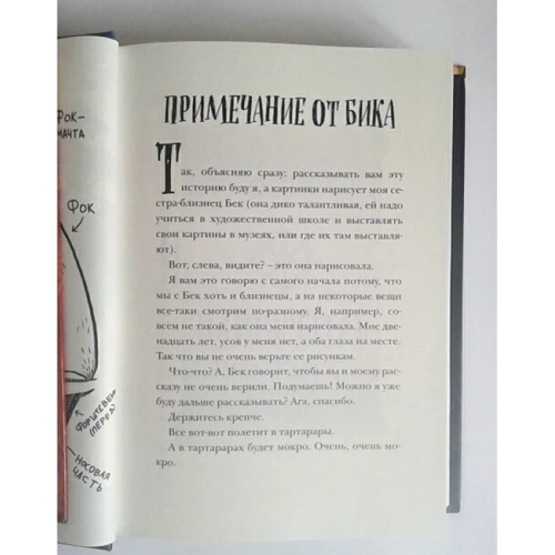 Джеймс Паттерсон, Кріс Грабенстейн: Мисливці за скарбами: Обкладинка Тверда