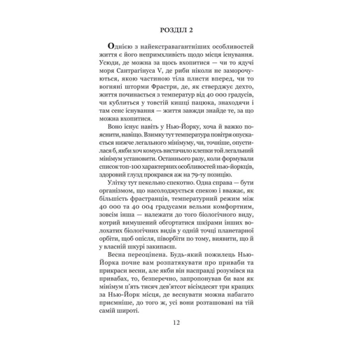 Дуґлас Адамс: загаль БЕЗПЕЧНА: Виробник Навчальна книга Богдан