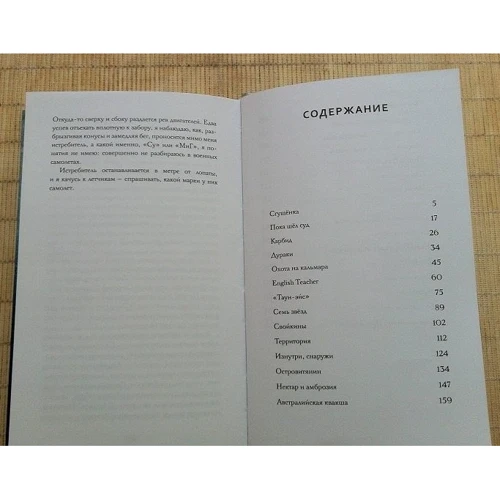 Лора Белоиван: Южнорусское Овчарово: Производитель Livebook