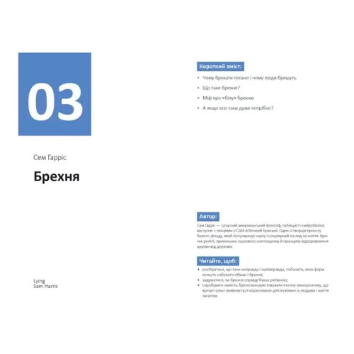 Рік особистої ефективності: Міжособистісний інтелект. Збірник №3 + аудіокнижка: Жанр Популярная психология