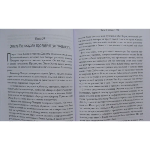 Ганс Фаллада: Один в Берлин (Каждый умирает в одиночку): ISBN 978-5-906837-04-2