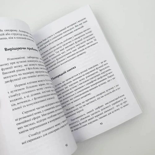 Гілберт Карл, Тео Пітерс: Аутизм. Медичний і педагогічний вплив: Обложка Мягкая