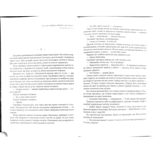 Рей Бредбері: Щось ліхе насуває: Виробник Навчальна книга Богдан
