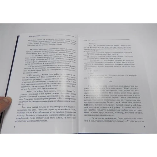 Гном: Цивилизаtion: ISBN 978-5-903162-89-5