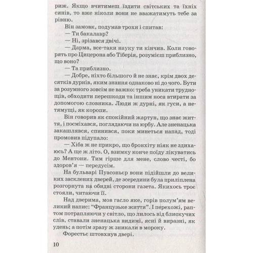 Гі де Мопассан: Любий друг: Автор Ги де Мопассан