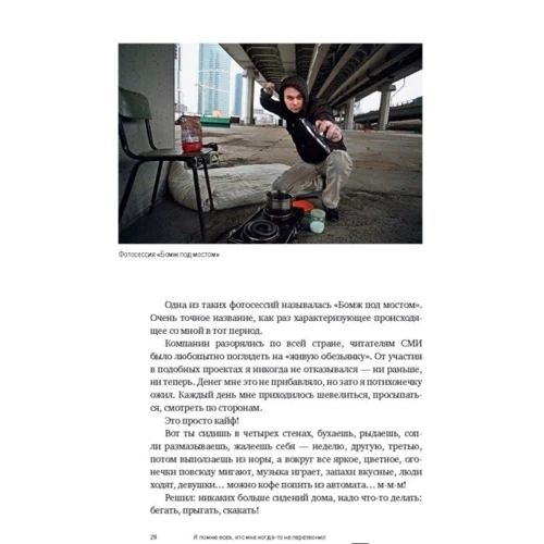 Я помню всех, кто мне когда-то не перезвонил: Автор Олег Бармин