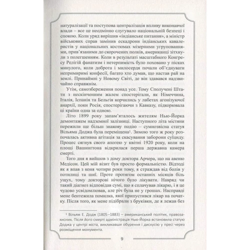 Роберт Чемберс: Король у Жовтому: ISBN 978-617-7585-78-6