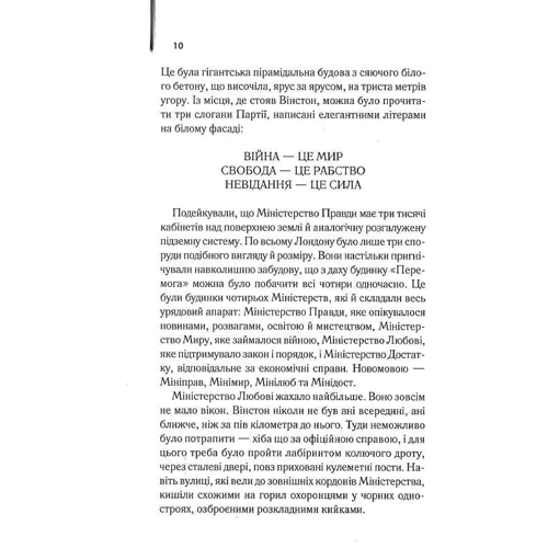 Джордж Орвелл: 1984. Колгосп тварин: Количество страниц 464
