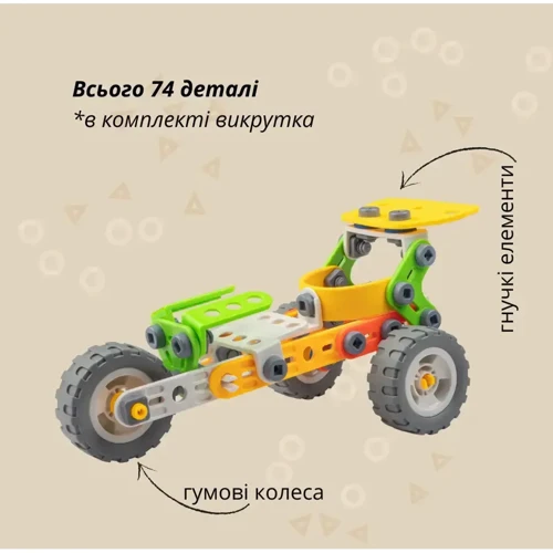Конструктор OTAMANKO гибкий, 74 детали (532.01.74)