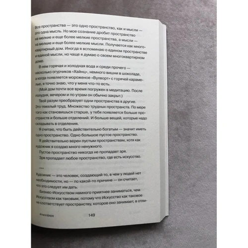 Энди Уорхол: Философия Энди Уорхола (от А к Б и наоборот): Автор Энди Уорхол