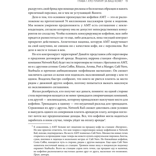 Тим Харфорд: Экономист под прикрытием. Почему возникают пробки, кофе стоит дорого: Количество страниц 272