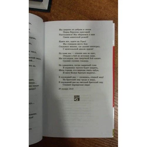 Олександр Блок: Дванадцять: Обкладинка Тверда