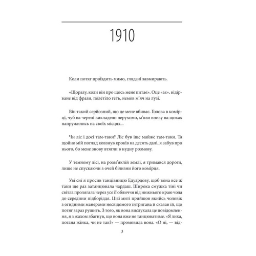 Франц Кафка: Щоденники 1910-1912 рр.: Количество страниц 256