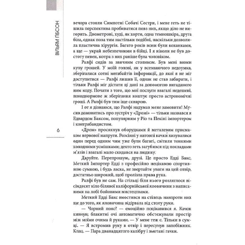 Вільям Ґібсон: Спалити Хром: Обкладинка Твердая