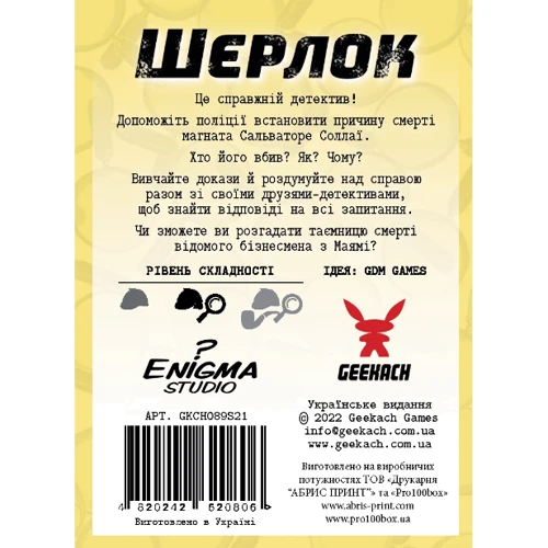 Настільна гра Geekach Games Шерлок №2. Спадок магната: Вид интеллектуальные