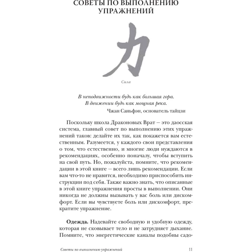 Стівен Лю, Джонатан Бланк: Даосская алхімія безсмертя: Кількість сторінок 224