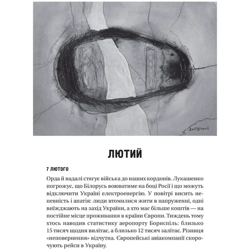 Анатолій Дністровий: Битва за життя. Щоденник 2022 року: ISBN 978-617-17-0132-8