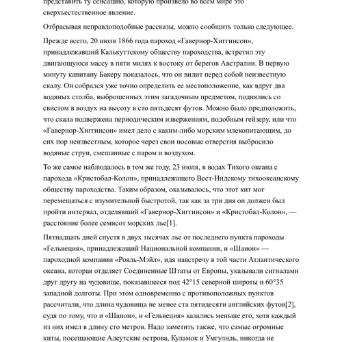 Жюль Верн. Двадцять тисяч льє під водою: Обкладинка М'яка