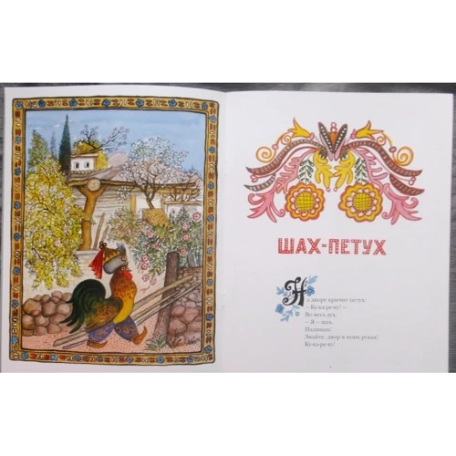 Шах-Петух: Производитель Мелик Пашаев