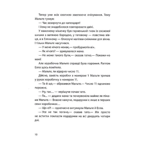 Мартіна Баумба: Різдво на Бузиновій вулиці: Кількість сторінок 128