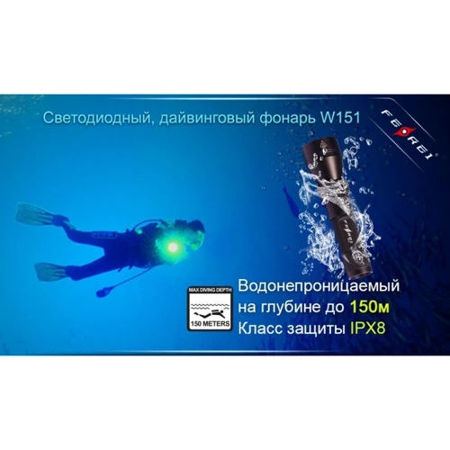 Ліхтар Ferei W151В XML фото 12