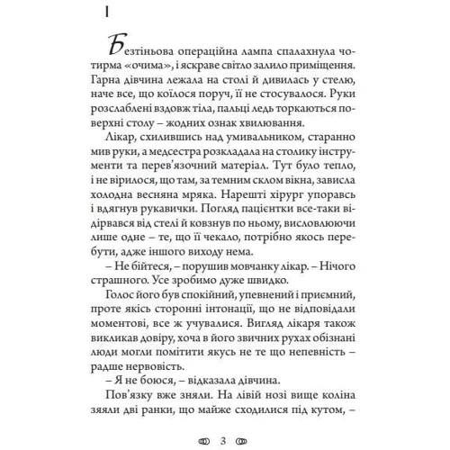 Олексій Волков: Подорож у безвихідь: Производитель Навчальна книга Богдан