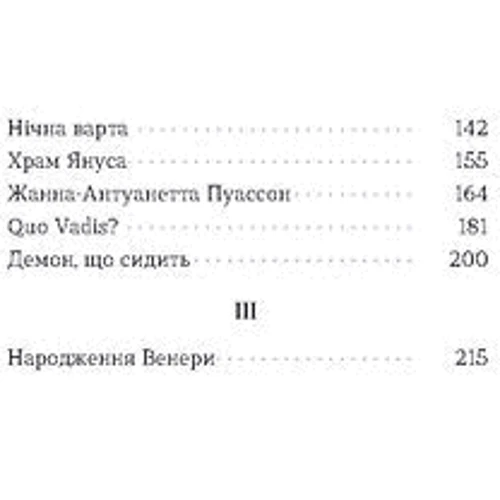 Христина Морозова: Фанатка. Біполярна історія: Количество страниц 248